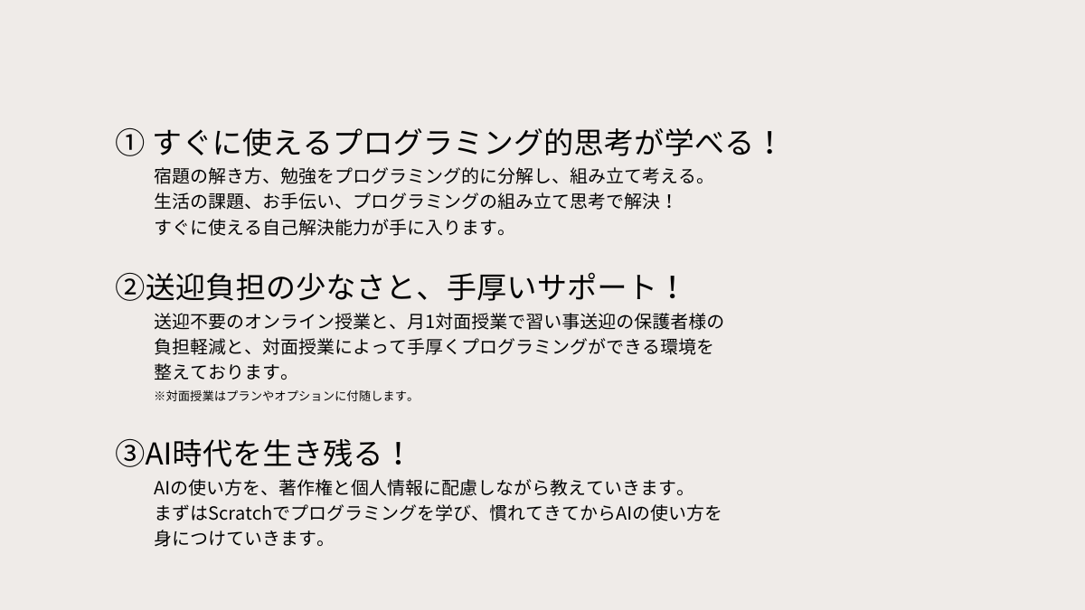 3つのポイントの画像